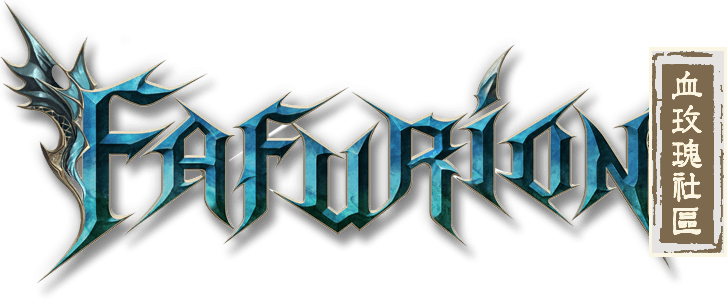 【FaFurion】水龙法利昂版本客户端