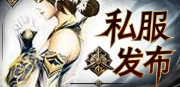 天堂2私服发布