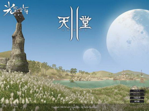 天堂2各章节登陆器汇总